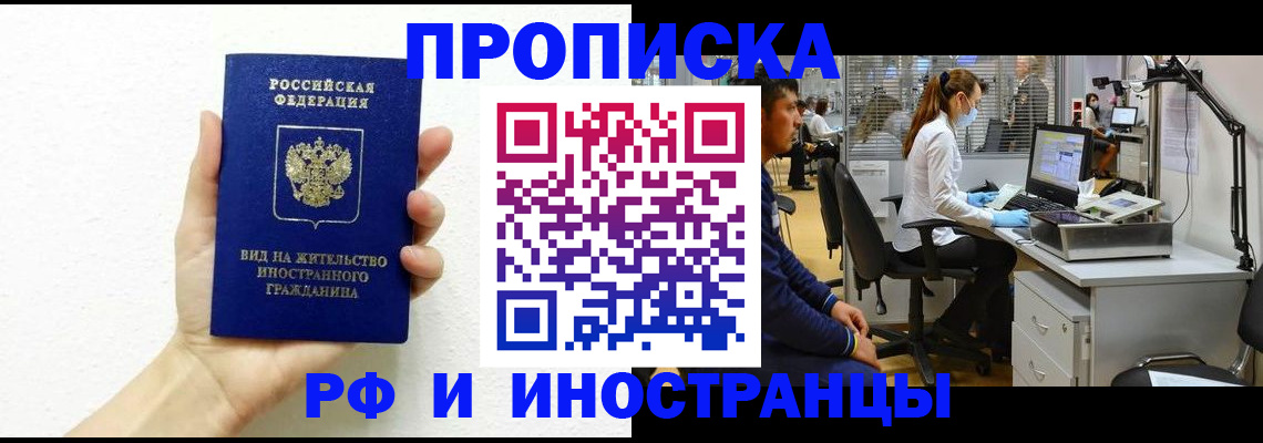 прописка для школы в Невельске