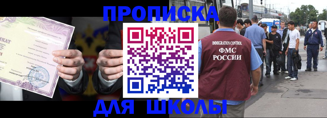 регистрация для дет. сада в Невельске